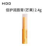 移动端：Haa 葡萄润唇膏女保湿滋润补水去死皮淡化唇纹凡士林护唇膏唇膜男