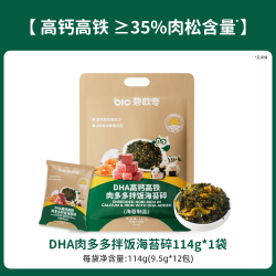 碧欧奇 DHA海苔碎拌饭无添加盐紫菜肉松寿司饭团送婴儿宝宝辅食谱