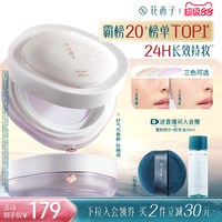 花西子 玉女桃花轻蜜粉