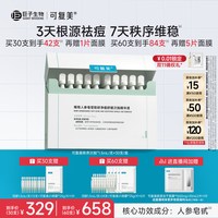 移动端、88VIP：可复美 Human-like重组胶原蛋白肌御修护次抛精华