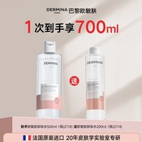 移动端：​DERMINA 水感卸妆水 500ml