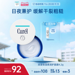 珂润 Curel）润浸保湿唇膜4.2g 补水润唇膏男女适用