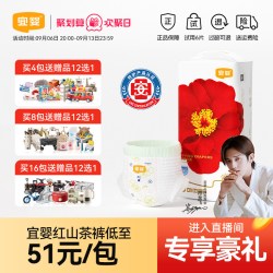 宜婴 弱酸红山茶花拉拉裤超薄柔软干爽透气宝宝尿不湿