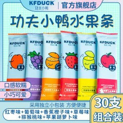 功夫小鸭 水果条儿童零食果条小零嘴果肉条软糯盒装5口味组合30条
