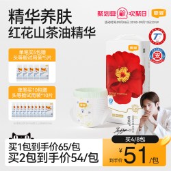 宜婴 弱酸红花山茶拉拉裤 XXXL30片敏感肌适用