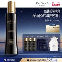 移动端：Evidens de Beaute 保湿精粹水