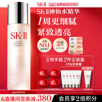 移动端：SK-II PITERA精华系列 护肤 精华液