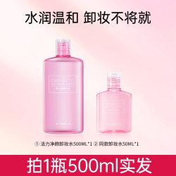 卡姿兰 卸妆水正品旗舰店官方品牌油液膏脸眼唇温和深层清洁敏感肌