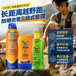 香蕉船 户外运动防晒 防晒霜  SPF100