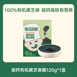 宝宝馋了 有机黑芝麻酱无添加盐拌饭料儿童调味专用送婴儿辅食食谱