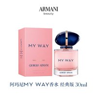 ARMANI beauty GIORGIO ARMANI beauty 阿玛尼彩妆 自我无界女士浓香水 EDP