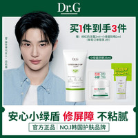 移动端：Dr.G 柔润温和修护防晒霜