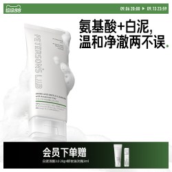 PETERSON'S LAB 温和清洁 洗面奶