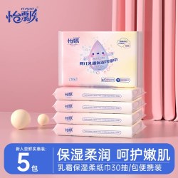怡飘 婴儿云柔纸巾乳霜纸宝宝保湿纸超柔软云柔巾小包装便携带