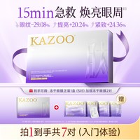 移动端：可逐 冻干眼膜 21ml