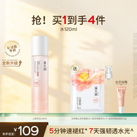 移动端、88VIP：溪木源 山茶花精华爽肤水120ml