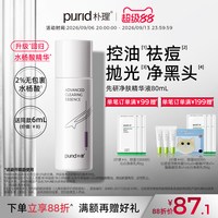 移动端：朴理 先研净肤精华液 100ml