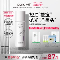 朴理 先研净肤精华液 100ml
