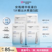 移动端：自然堂 烟酰胺细致美白安瓶面膜