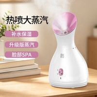 移动端：美克斯 蒸脸仪冷热双喷纳米喷雾补水仪美容脸部加湿蒸脸器家用