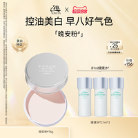 移动端：澳尔滨 晚安粉美白奥尔滨蜜粉养肤控油散粉18g