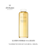 CPB 光采赋活精华水