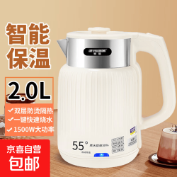 Peskoe 烧水壶热水壶电热水壶电水壶便携家用全自动双层防烫自动断电 2L 米色智能保温加厚版-线长约60厘米