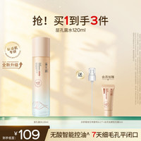 移动端、88VIP：溪木源 层孔菌精华爽肤水 120ml
