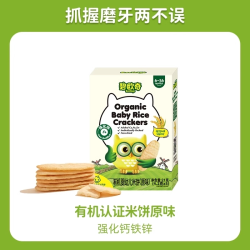 碧欧奇 婴儿米饼有机无敏宝宝辅食磨牙棒饼干婴幼儿儿童零食6月+