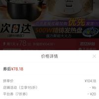 订单截图缩略图