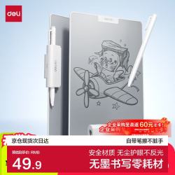 得力 MQ161 无墨书写护眼白板 白色 151*208mm