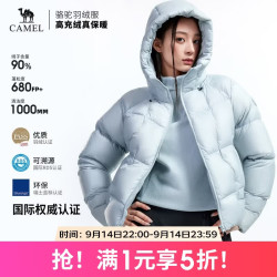 骆驼 旅行家STAR户外羽绒服26秋冬新款面包服外套