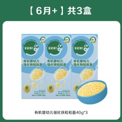 宝宝馋了 有机婴幼儿碎碎面条粒粒面线面宝宝辅食