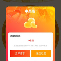 vivo抽奖实测10