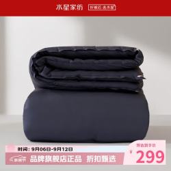 水星家纺 A类抑菌防螨纤维冬被芯负离子净味秋冬纤维被子 长效持净抗菌冬被150cm*210cm