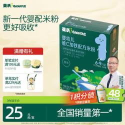 英氏 多乐能系列 维C加铁营养米粉 国产版 1阶 原味 135g