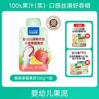 天然世家 婴幼儿果泥宝宝水果泥西梅苹果泥香蕉味佐餐休闲零食