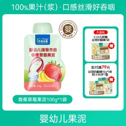 天然世家 婴幼儿果泥宝宝水果泥西梅苹果泥香蕉味佐餐休闲零食