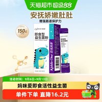 88VIP:妈咪爱 GG+动物双歧杆菌Bb-12即食活性益生菌粉小包装
