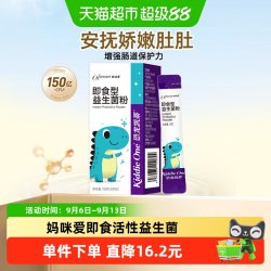 妈咪爱 GG+动物双歧杆菌Bb-12即食活性益生菌粉小包装
