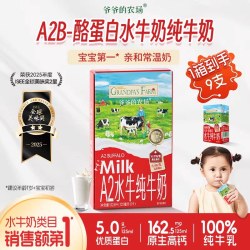 爷爷的农场 水牛奶饮品套餐