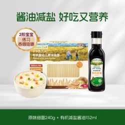 爷爷的农场 有机面条多盒装宝宝面辅食面果蔬面无添加盐6月碎碎面