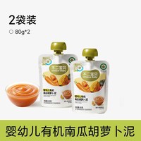 不二宝贝 果泥婴幼儿有机南瓜胡萝卜泥儿童水果泥辅食泥6个月1岁+