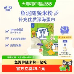 亨氏 宝宝辅食组合含益生元升级高铁营养米粉米糊海洋佐餐鱼泥616g