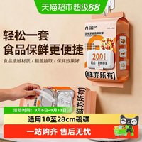 88VIP：inWEJIA 因唯家一次性保鲜膜套保鲜膜罩食品级保鲜罩加大加厚防串味