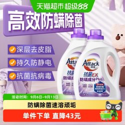 花王 一匙灵plus防螨洗衣液 2.4kg