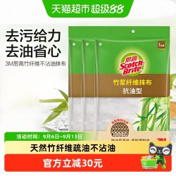 3M 天然竹纤维抗油型抹布 清洁抹布 1片 强吸水不掉毛加厚