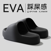 EVA防滑凉拖鞋 2双装
