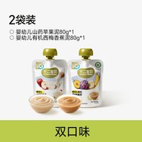 不二宝贝 西梅泥婴儿童6个月1岁以上搭无添加宝宝辅食