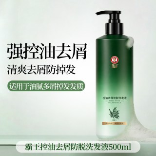 霸王 女士防脱洗发水香氛滋养保湿沐浴露侧柏叶控油蓬松洗护沐套装